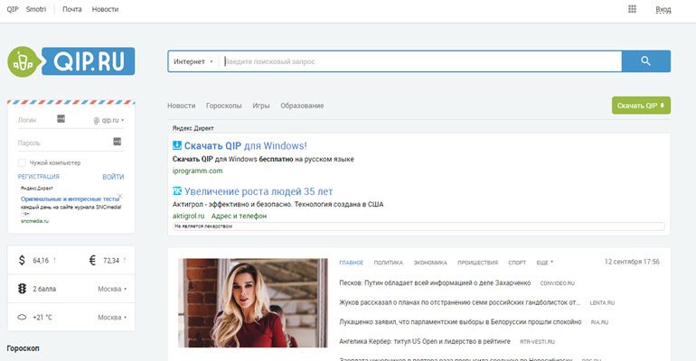 33 million QIP.ru accounts seen online as data breach disclosures continue