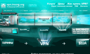 Insorg VPN Review